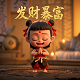 真人什么